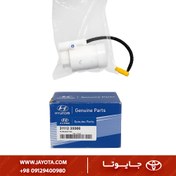 تصویر فیلتر بنزین هیوندا Hyundai fuel filter