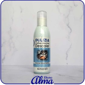 تصویر جرم‌گیر قهوه‌ساز پولیزیا 