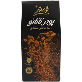 تصویر پودر کاکائو فرمند ۱۰۰ گرمی پودر کاکائو فرمند ۱۰۰ گرمی