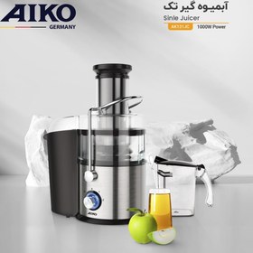 تصویر آبمیوه گیری تک آیکو مدل AK131JC ساخت آلمان توان 1000 وات 