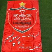 تصویر پرچم هواداری پرسپولیس با شعار قسم نام مقدست پرسپولیسم 