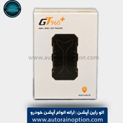 تصویر ردیاب خودرو آذر ردیاب مدل GT960 Plus با باتری ۱۳۰۰ میلی‌آمپر 