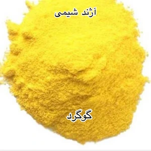 تصویر فروشگاه آژند شیمی