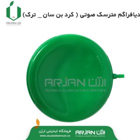 تصویر دیافراگم مترسک صوتی ( کرت بن سان ترکیه ) 