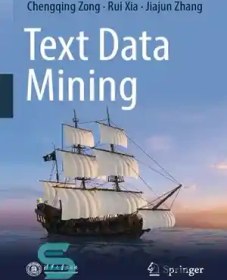 تصویر دانلود کتاب Text Data Mining – داده کاوی متنی 