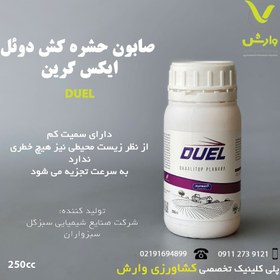 تصویر صابون حشره کش دوئل | Insecticidal soap DUEL 