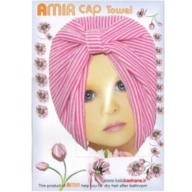 تصویر کلاه حوله ای حمام مدل امیر 