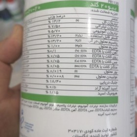 تصویر کود مایع امکس مدل BIO 20 GOLD حجم 1 لیتر Bio 20 Gold Omex Fertilizer