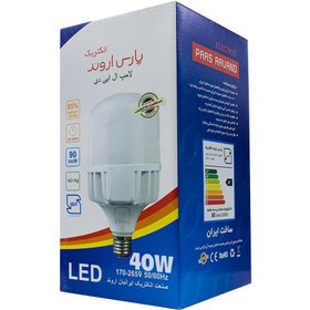 تصویر لامپ ال ای دی 40 وات پارس اروند پایه E27 40 watt Pars Arvand LED lamp, E27 base