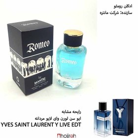 تصویر ادکلن مردانه رومئو مانتره ROMEO BY MANTRE کد R739 