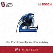 تصویر پروفیل بر بوش مدل GCO 14-24 J 