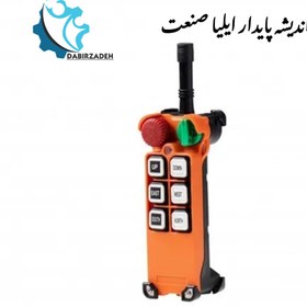 تصویر ریموت کنترل TELECRANE F21-E1 