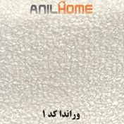تصویر پارچه مبلی وراندا کد ۱ (تدی) 
