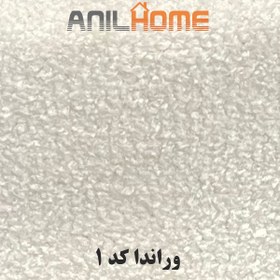 تصویر پارچه مبلی وراندا کد ۱ (تدی) 