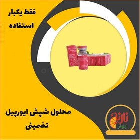 تصویر محلول رفع شپش ایوررپیل فقط یکباراستفاده در غرفه بهارنارنج مشهد 