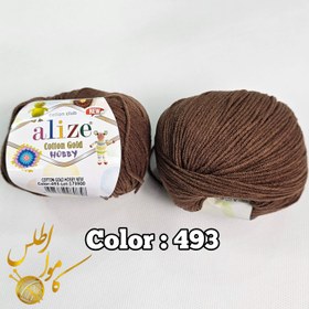 تصویر آلیز کتان گلد هابی Alize cotton gold HOBBy