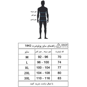 تصویر پولوشرت آستین کوتاه مردانه آریان نخ باف مدل 1845 