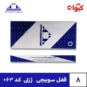 تصویر قفل سوییچی دلتا 8 سانتیمتر زبانه تخت کد 063 Delta code 063