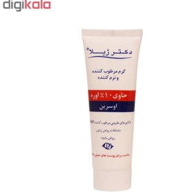 تصویر کرم مرطوب کننده دکتر ژیلا سری Emolient مدل Eucerin حجم 75 میلی لیتر doctor jila Urea Eucerin