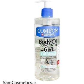 تصویر روغن بدن 6 گیاه کامان 