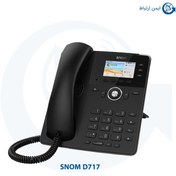 تصویر تلفن تحت شبکه اسنوم مدل D717 ا Snom D717 IP Phone Snom D717 IP Phone