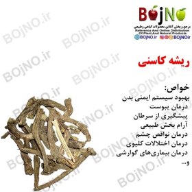 تصویر ریشه کاسنی 100 گرمی 