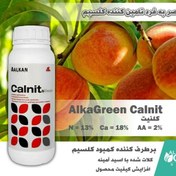 تصویر کود مایع کلسیم- نیتروژن calnit با کیفیت تولیدی شرکت آلکان 