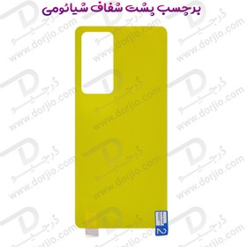 تصویر برچسب شفاف پشت گوشی Xiaomi Redmi Note 12 Pro Plus Xiaomi Redmi Note 12 Pro Plus Nano Tag Back Protector