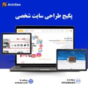 تصویر طراحی سایت شخصی 