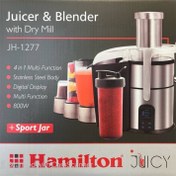 تصویر آبمیوه گیری همیلتون مدل JH-1277 ظرفیت ۵ لیتر ۴ کاره 