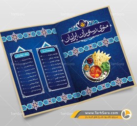 تصویر منو سفره خانه 