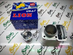 تصویر سیلندر و پیستون کامل موتورسیکلت هوندا 150cc برند LION 