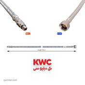 تصویر شلنگ تکپایه کی دبلیوسی ام m8-3/8 (حدودا 50 سانت) Kwc-part-hose-3.8-60cm