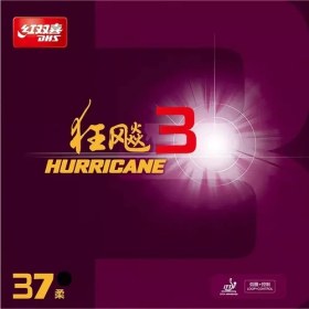 تصویر هاریکن 3 