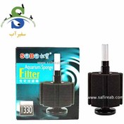 تصویر بیو فیلتر کوچک سوبو مدل SB-1330 SOBO biofilter SB-1330