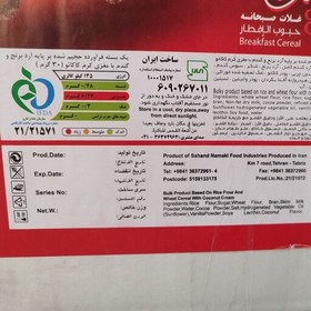 تصویر غلات صبحانه .کورن فلکس بالشتی با مغزی شکلات چوکوپیلو شکلاتی فله کارتن 5 کیلو زیر قیمت بازار فقط 140 تومن قند پایین 