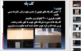 تصویر پله های پیش ساخته عناصر و جزئیات 2 