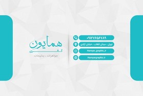 تصویر طرح کارت ویزیت جواهری 