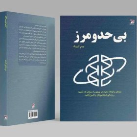 تصویر بی حد و مرز 