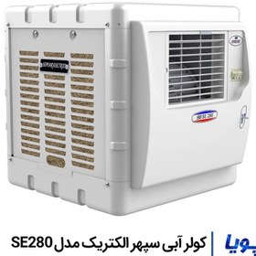 تصویر کولر آبی سپهر الکتریک مدل SE280 