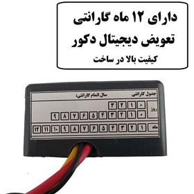 تصویر سوئیچ مخفی ریموتی خودرو مدل G600 ( با تنوع نصب بالا در قسمت های مختلف خودرو) 