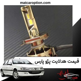 تصویر هدلایت پژو پارس 