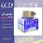 تصویر موتورفن 206-207-رانا توربو TBC 