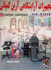 تصویر تخت تتو مشکی 