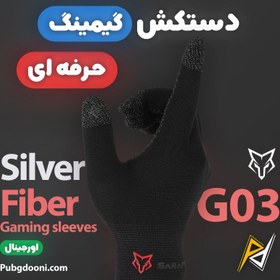 تصویر دستکش گیمینگ ضد تعریق سارافاکس Sarafox G03 اورجینال 