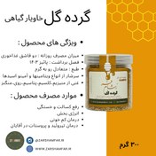 تصویر گرده گل ۳۰۰ گرمی Beepollen