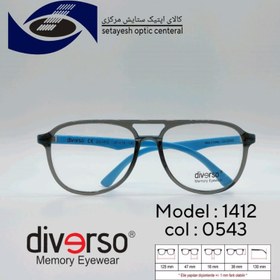 تصویر عینک طبیDIVERSO DV1412 