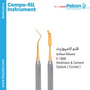 تصویر قلم کامپوزیت دسته ساده (Headman rigid & cement spatula-curv)//کوشا-Kousha 