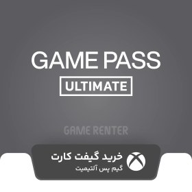 تصویر گیفت کارت گیم پس آلتیمیت 