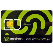 تصویر سیم کارت مبین نت با طرح یکساله 